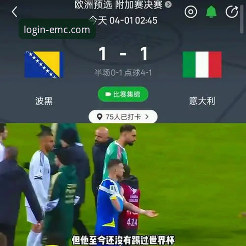 意大利连续三届无缘世界杯深度分析：从点球大战看蓝衣军团的系统性困局