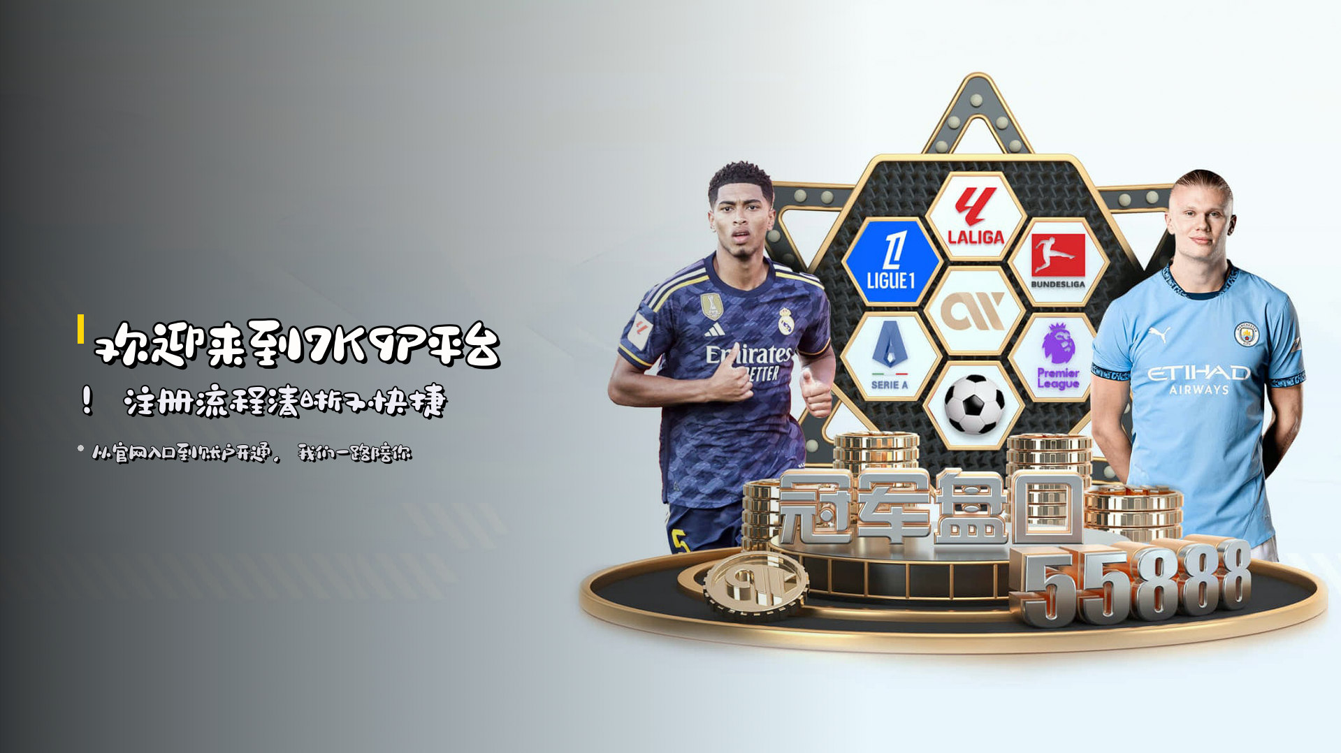 欢迎来到<strong>7K9P平台</strong>！注册流程清晰又快捷